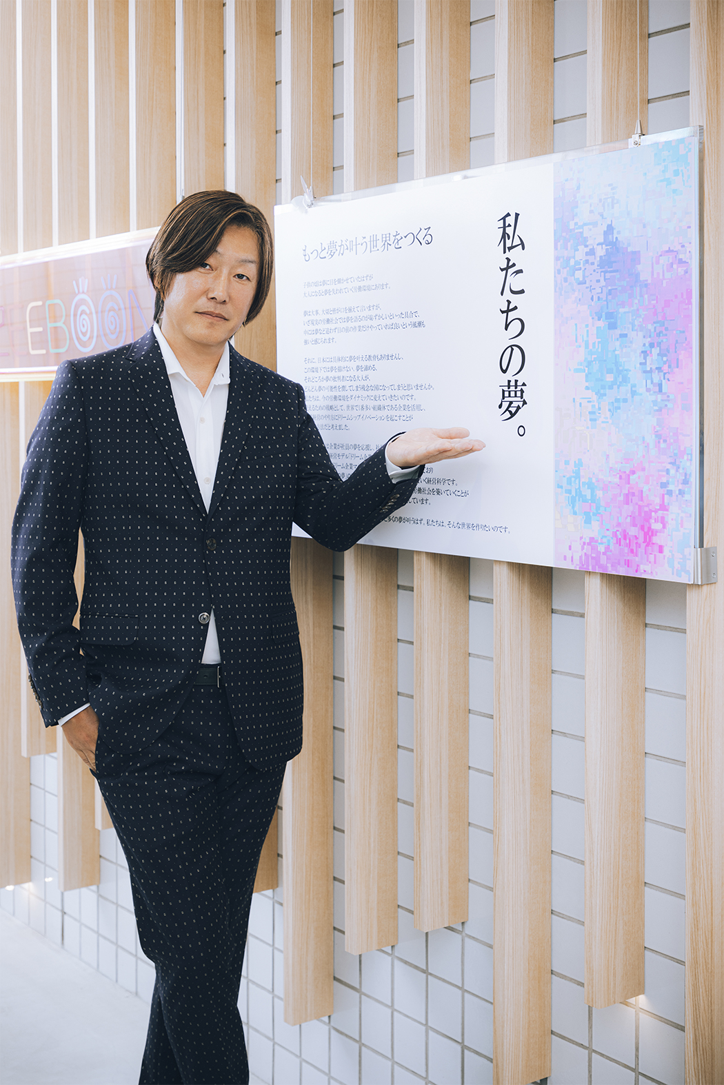代表取締役会長兼CEO　後藤 稔行
